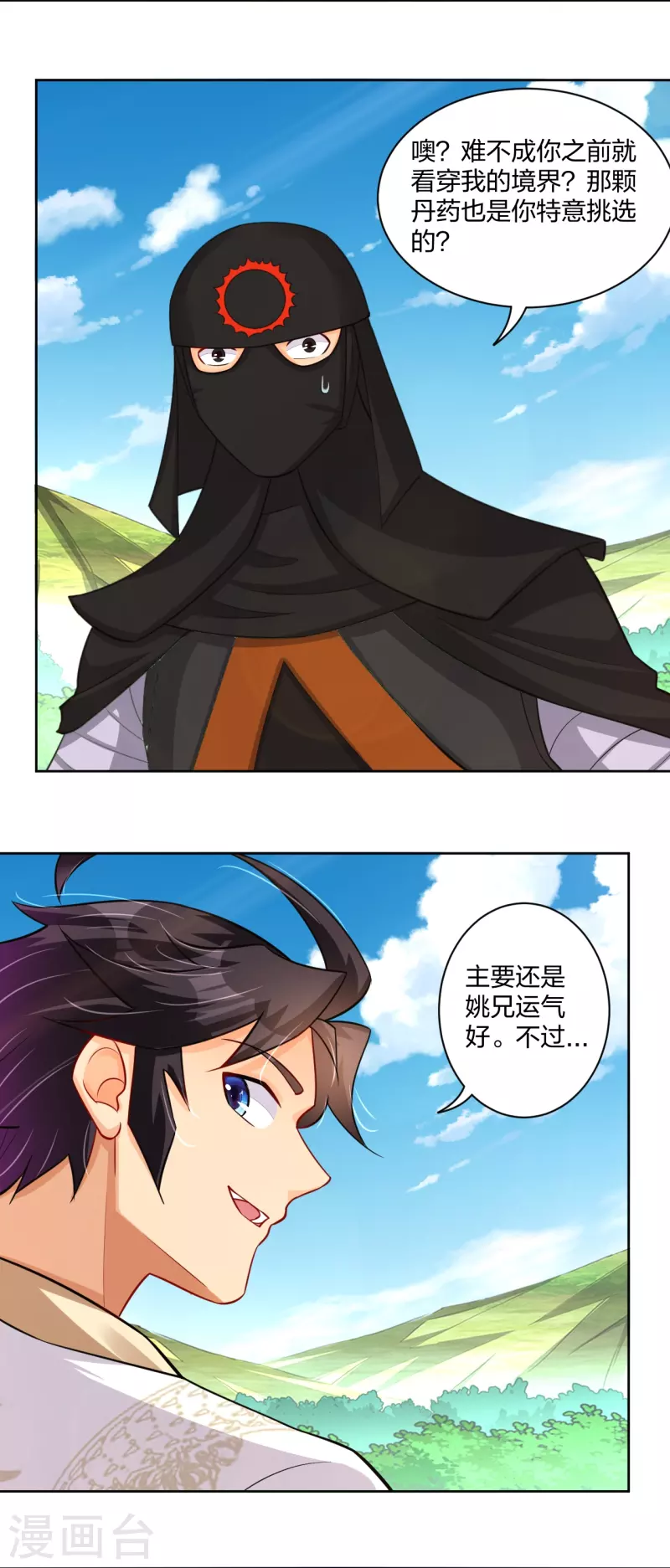 第303话 砂毒！-第317话