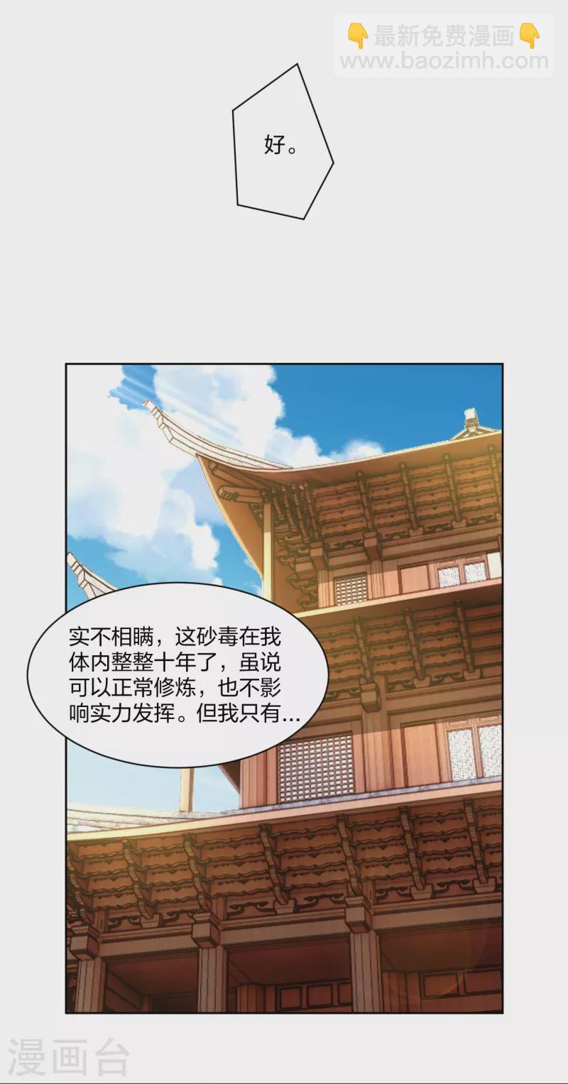 第303话 砂毒！-第317话