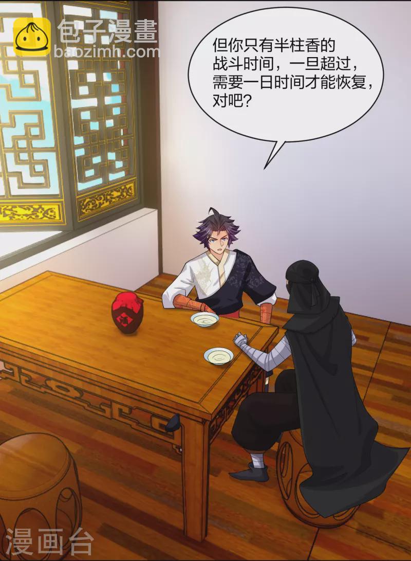 第303话 砂毒！-第317话