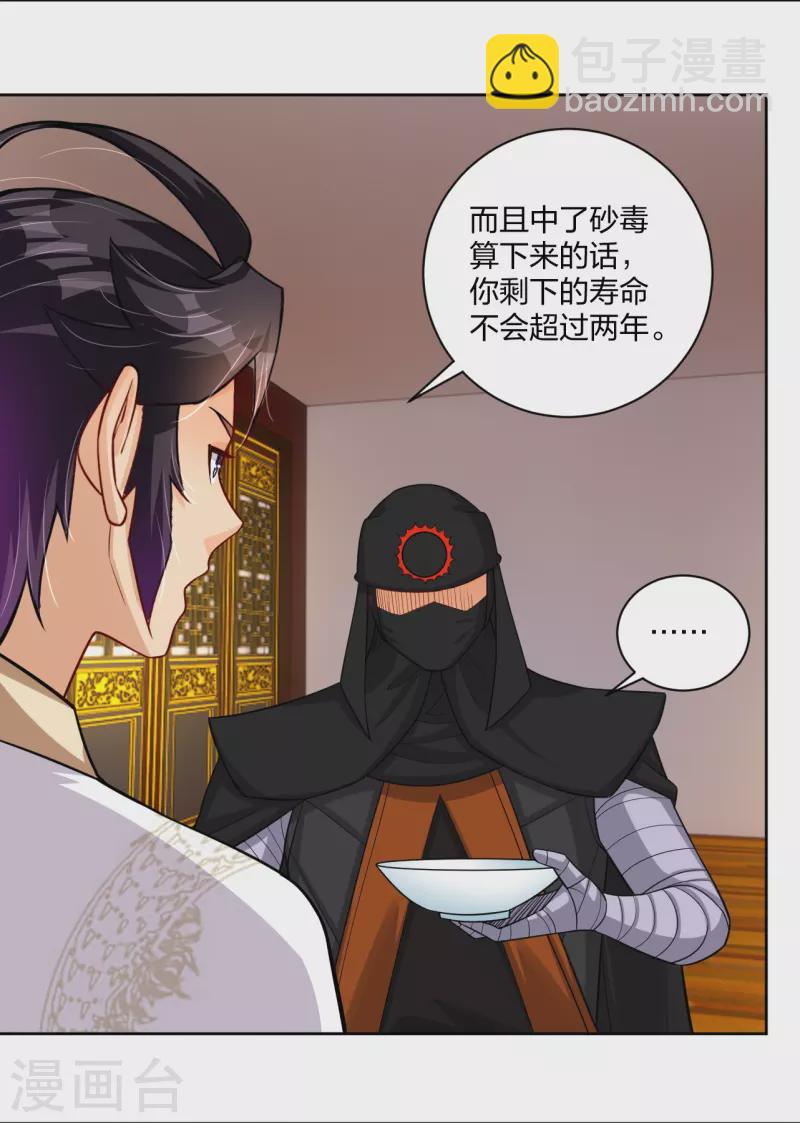 第303话 砂毒！-第317话