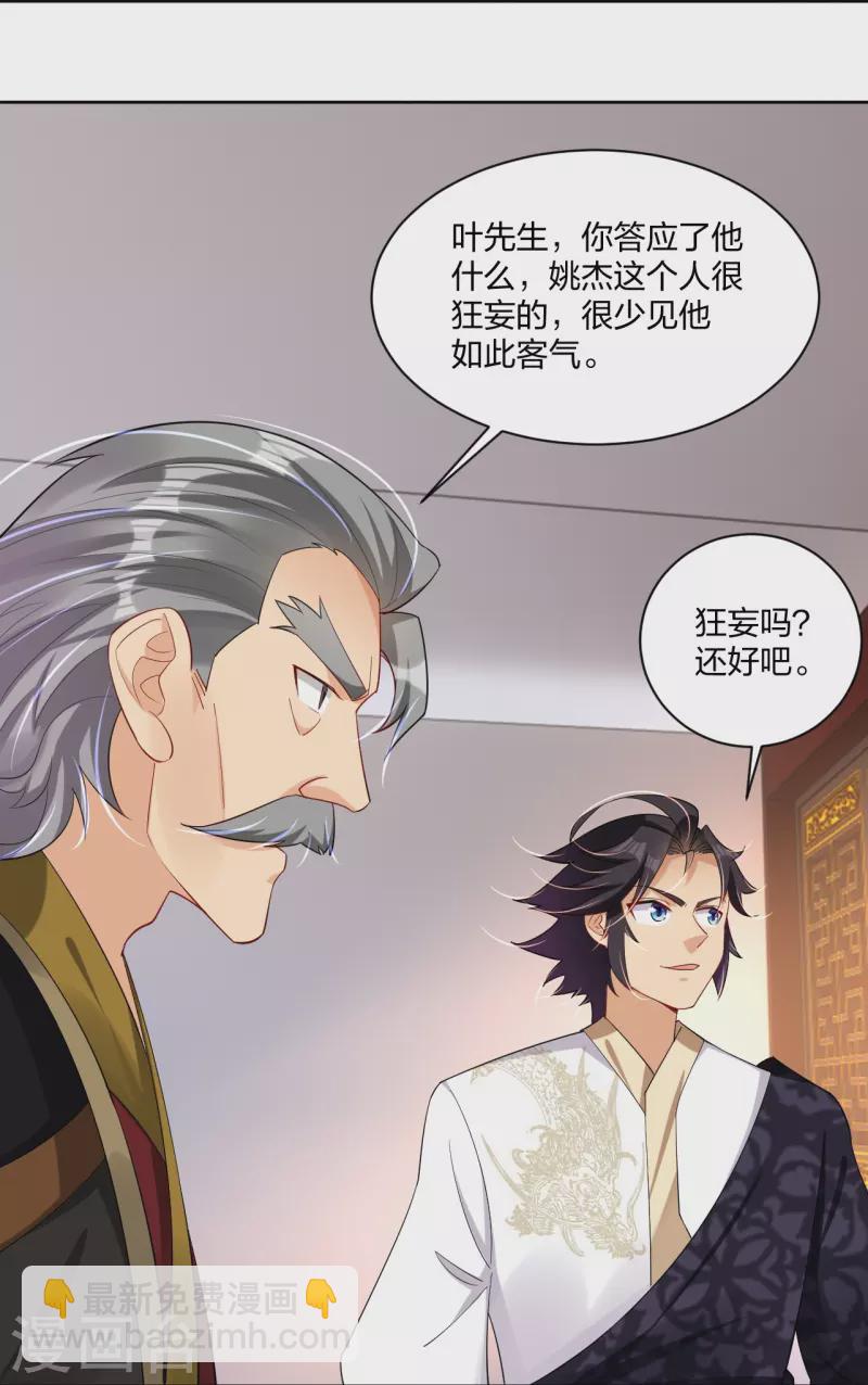 第305话 火焰至尊-第319话