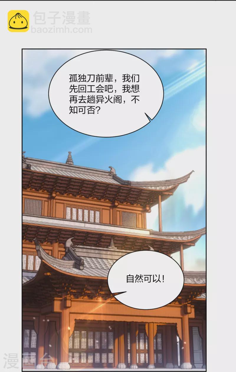 第305话 火焰至尊-第319话