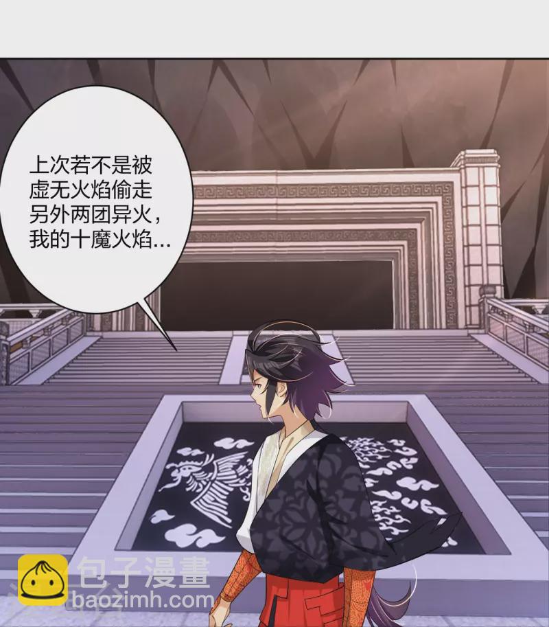 第305话 火焰至尊-第319话