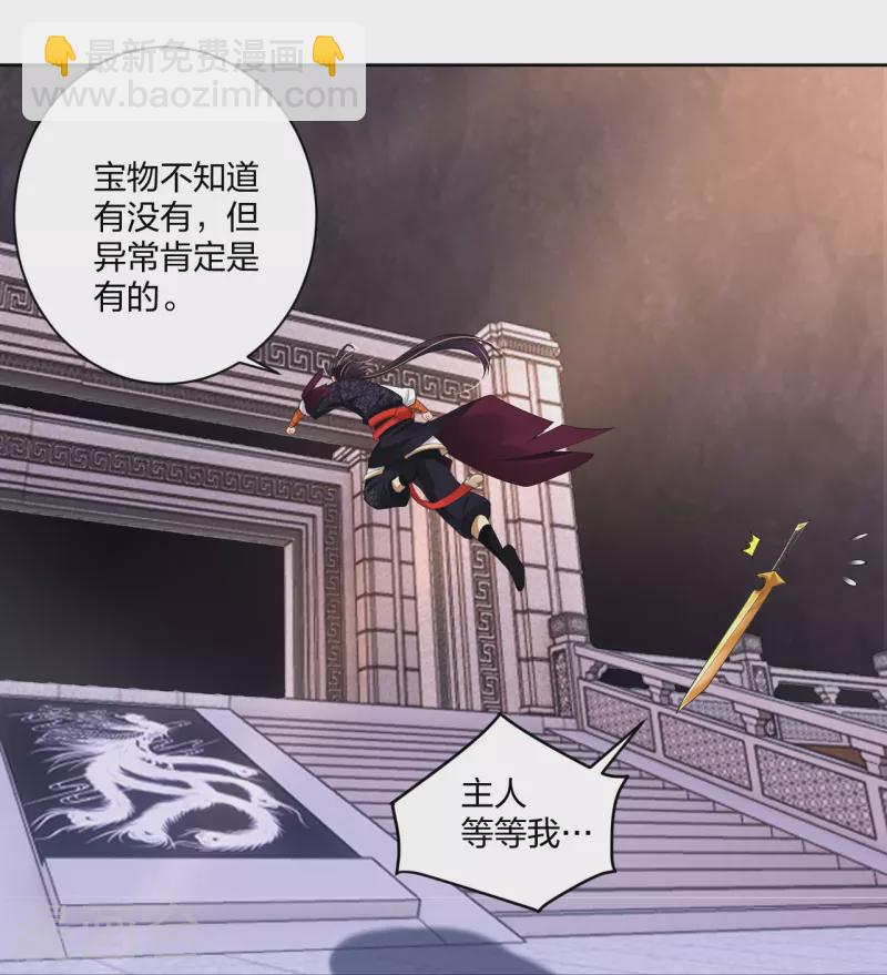第305话 火焰至尊-第319话