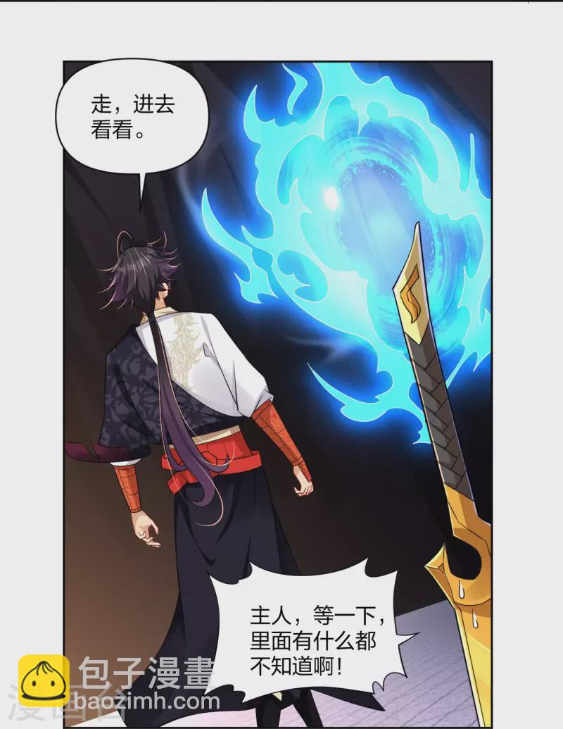 第305话 火焰至尊-第319话