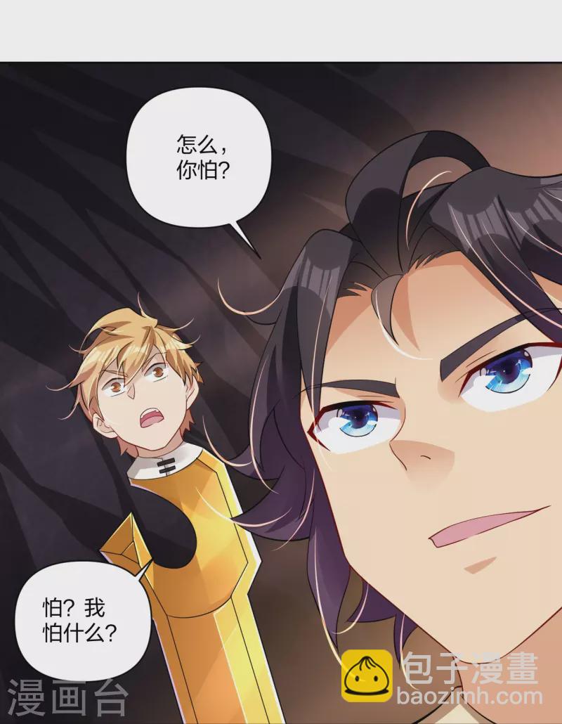 第305话 火焰至尊-第319话