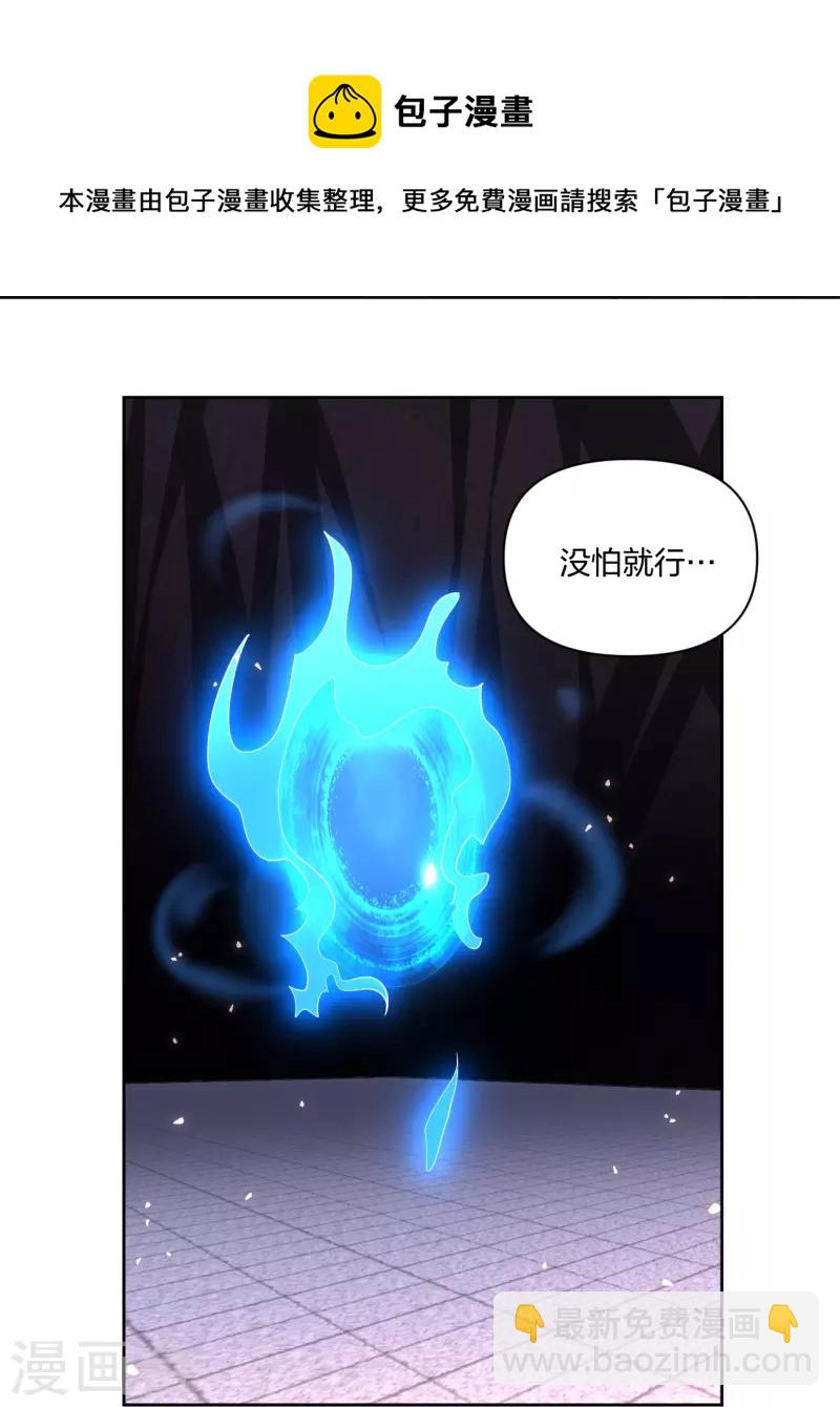 第305话 火焰至尊-第319话