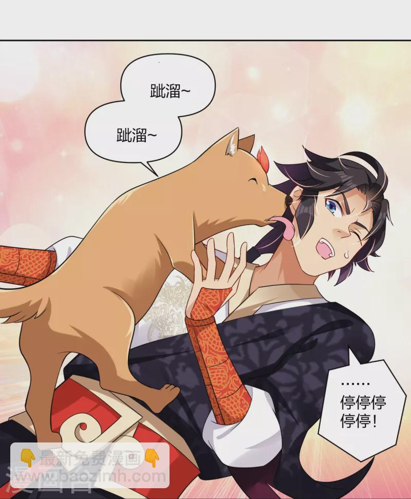 第305话 火焰至尊-第319话