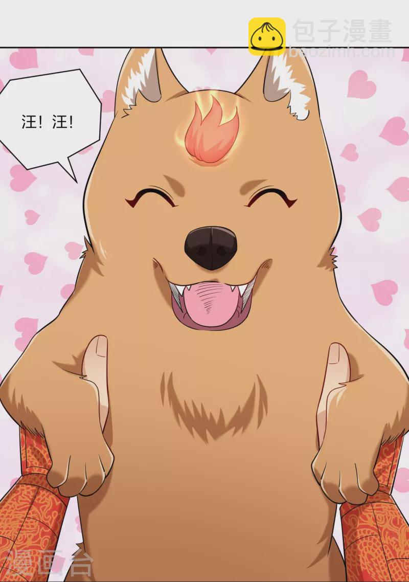 第305话 火焰至尊-第319话