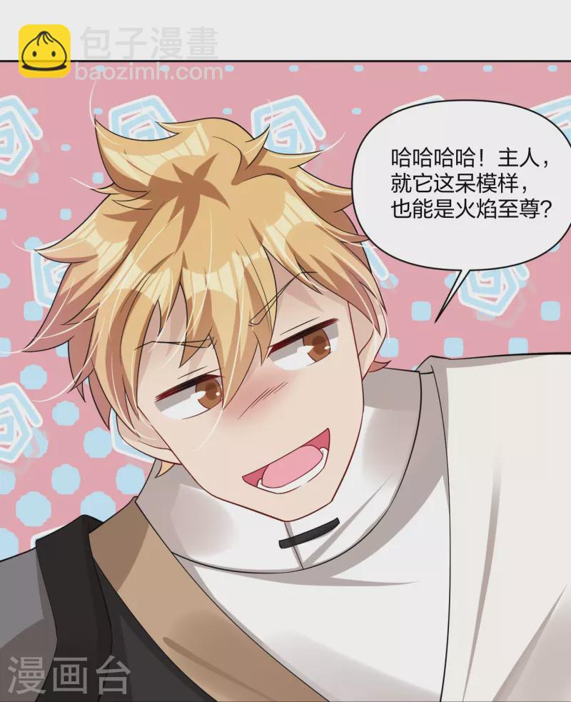 第305话 火焰至尊-第319话