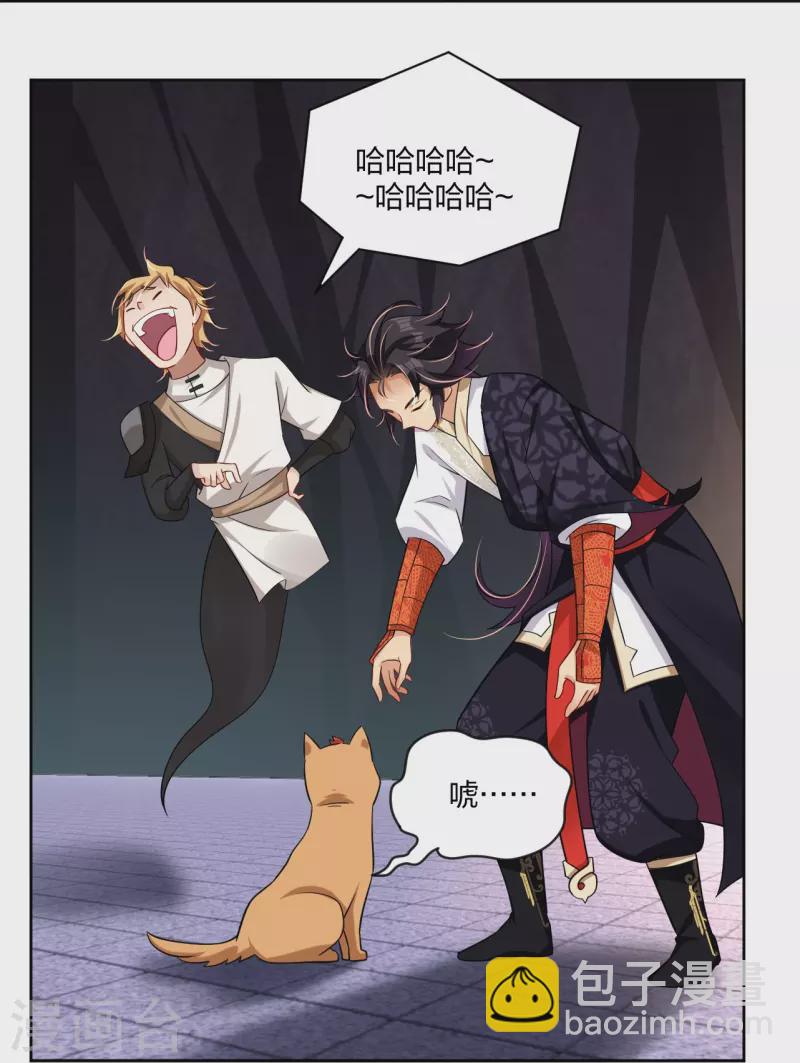第305话 火焰至尊-第319话