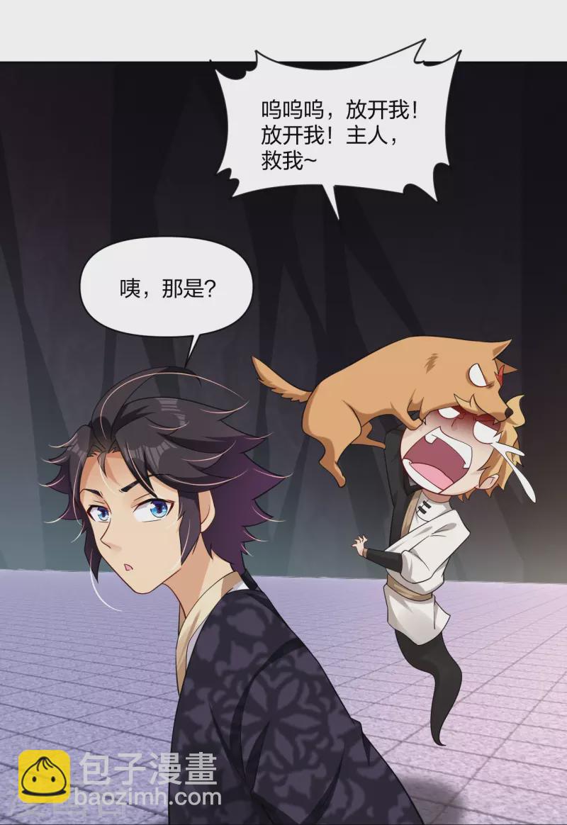 第305话 火焰至尊-第319话