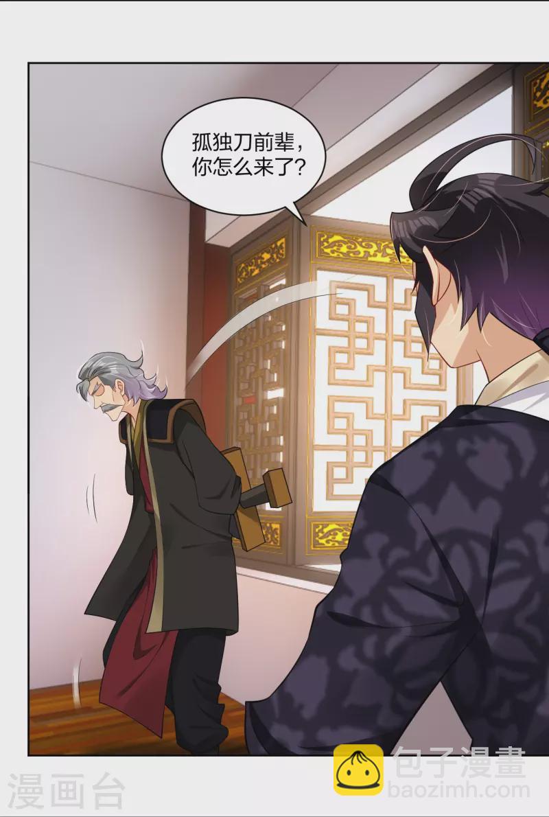 第305话 火焰至尊-第319话