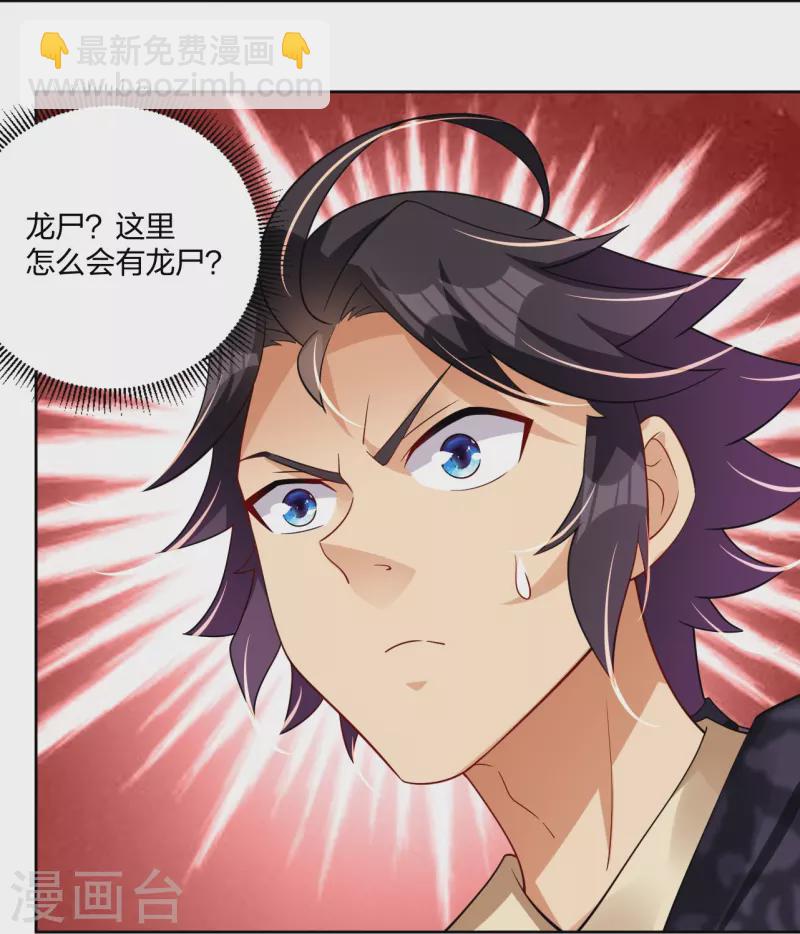 第305话 火焰至尊-第319话