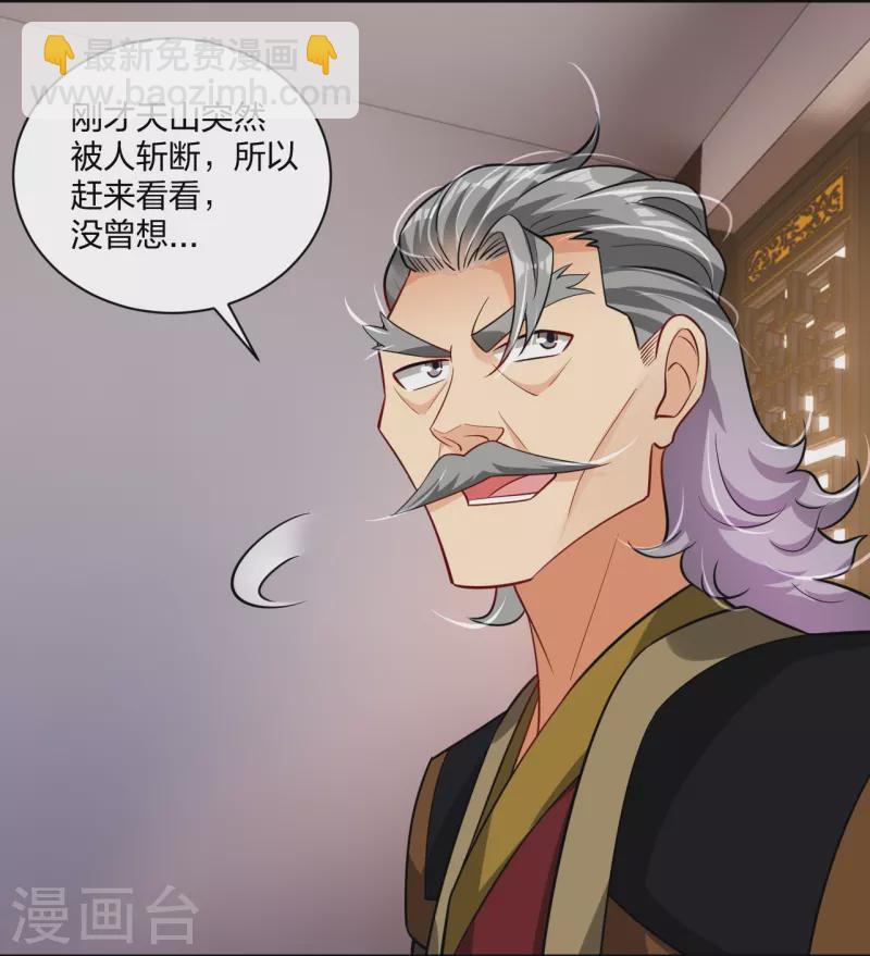 第305话 火焰至尊-第319话