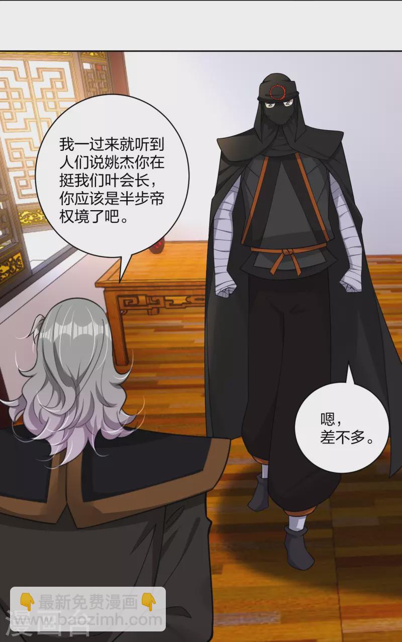第305话 火焰至尊-第319话