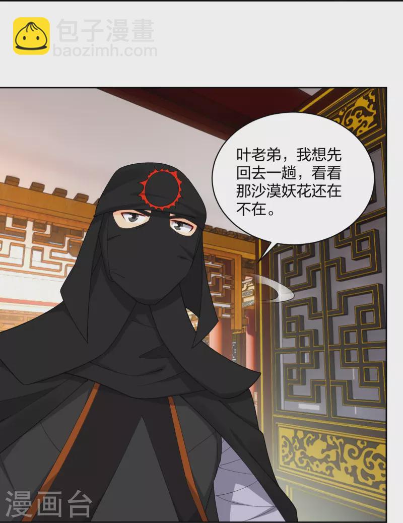 第305话 火焰至尊-第319话