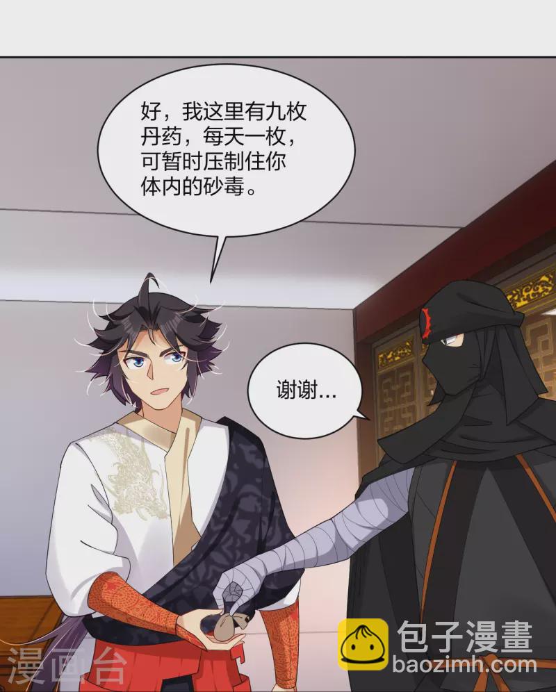 第305话 火焰至尊-第319话