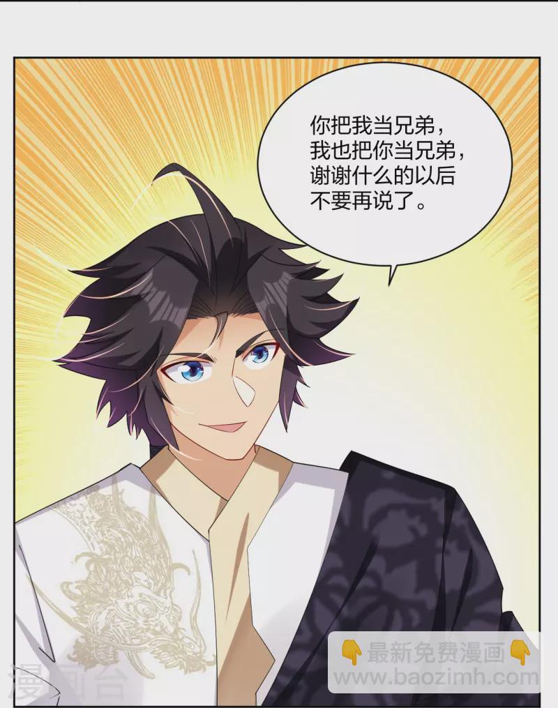 第305话 火焰至尊-第319话