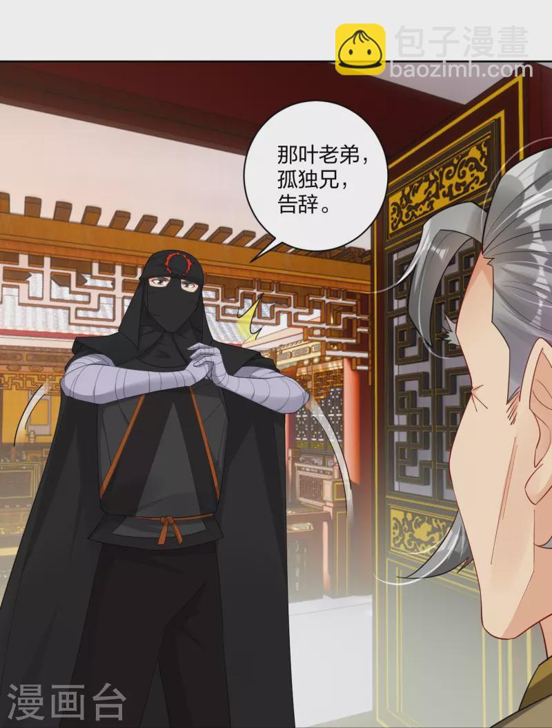 第305话 火焰至尊-第319话