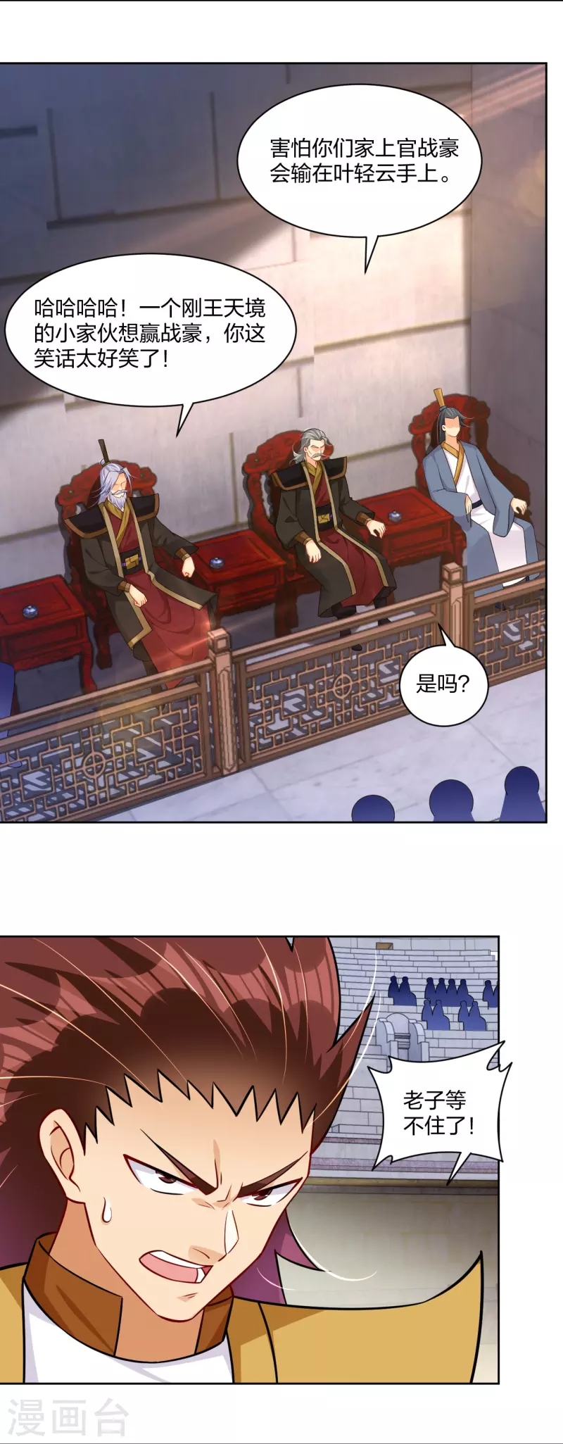 第307话 八荒盛会决赛！-第321话