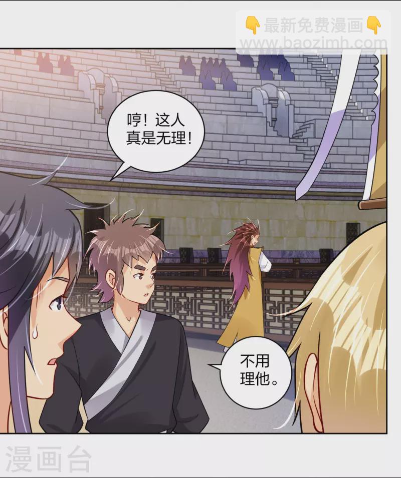 第307话 八荒盛会决赛！-第321话