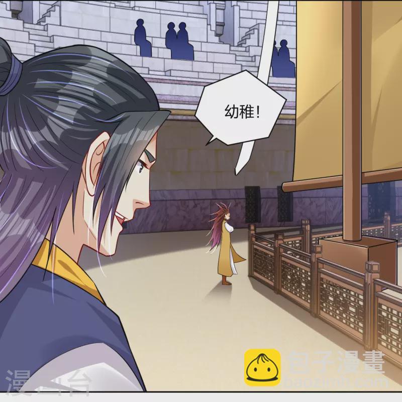 第307话 八荒盛会决赛！-第321话