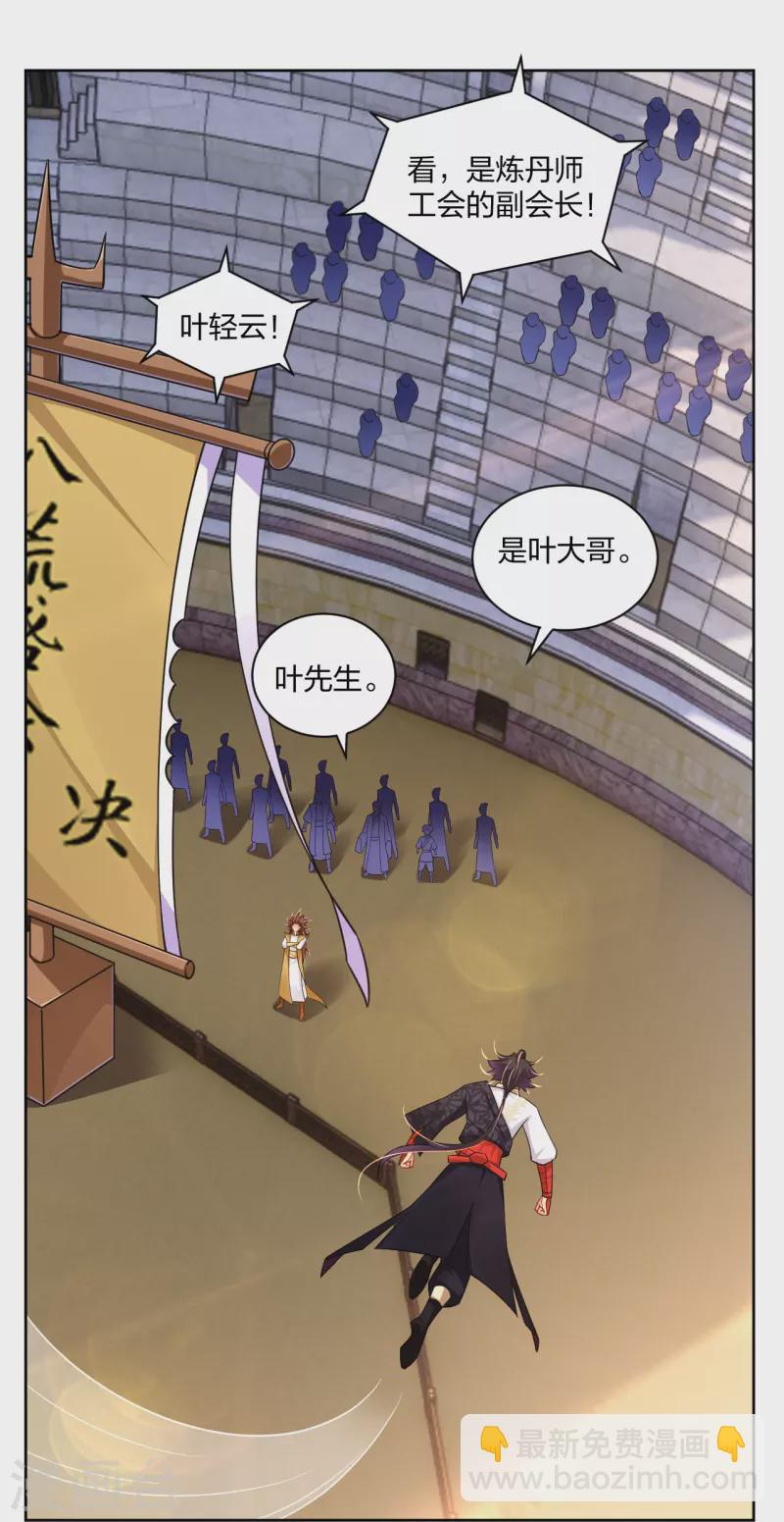 第307话 八荒盛会决赛！-第321话