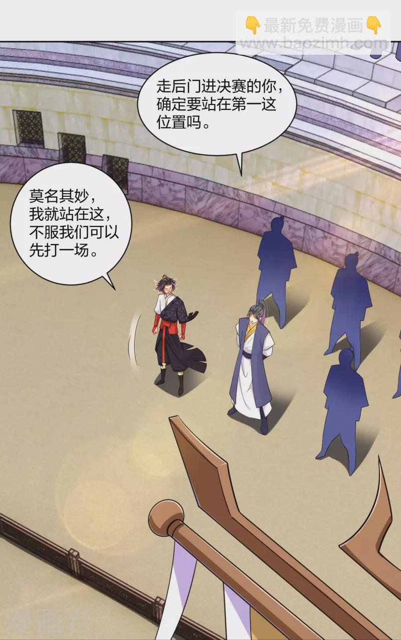 第307话 八荒盛会决赛！-第321话