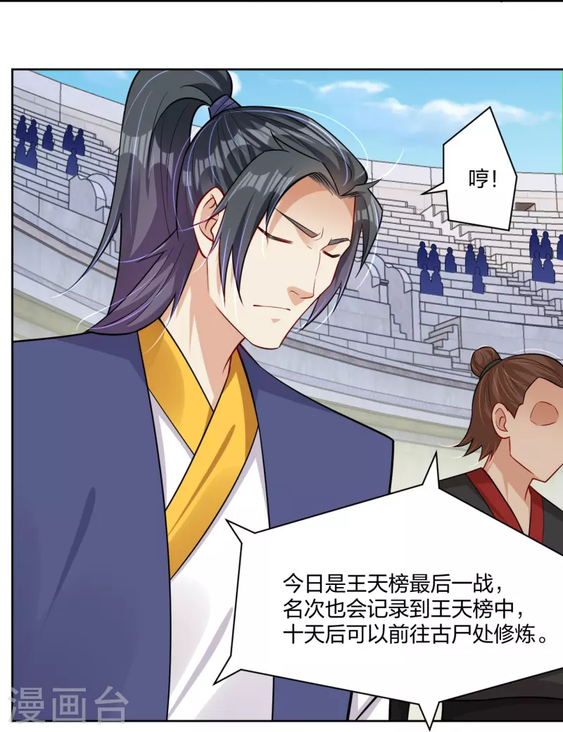 第307话 八荒盛会决赛！-第321话