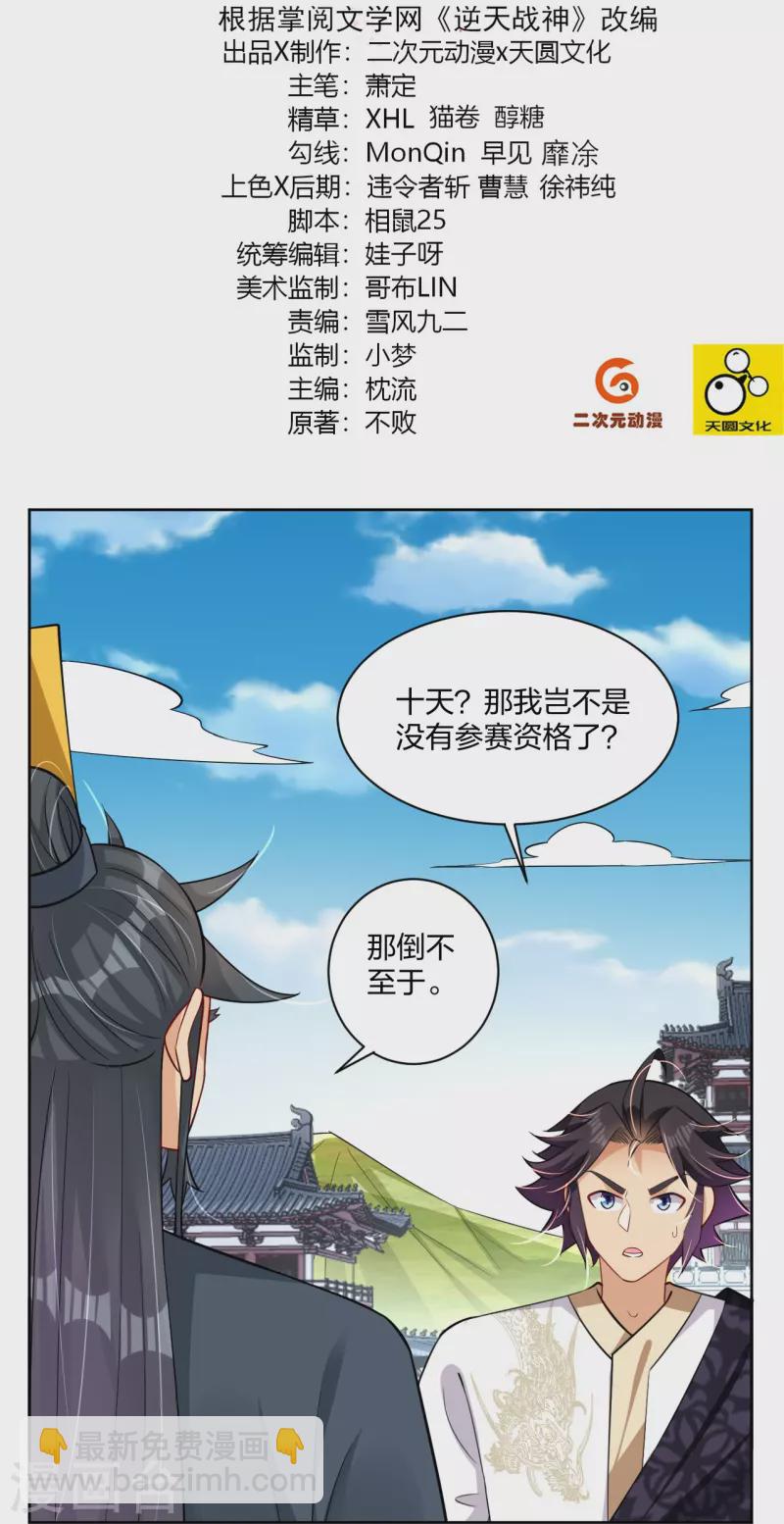 第307话 八荒盛会决赛！-第321话