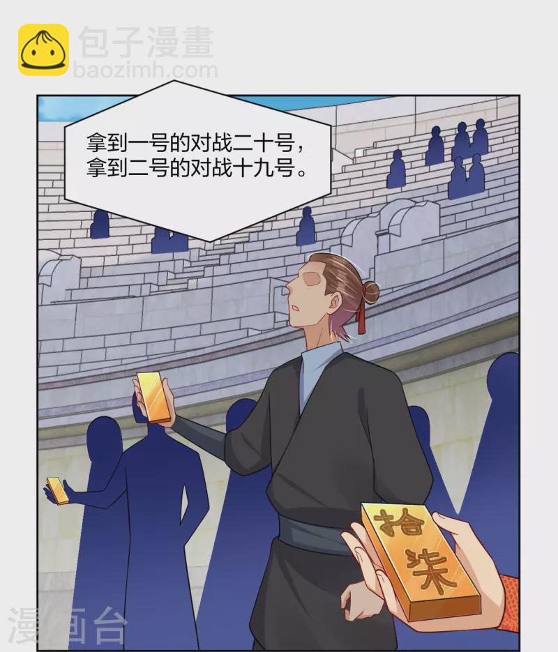 第307话 八荒盛会决赛！-第321话