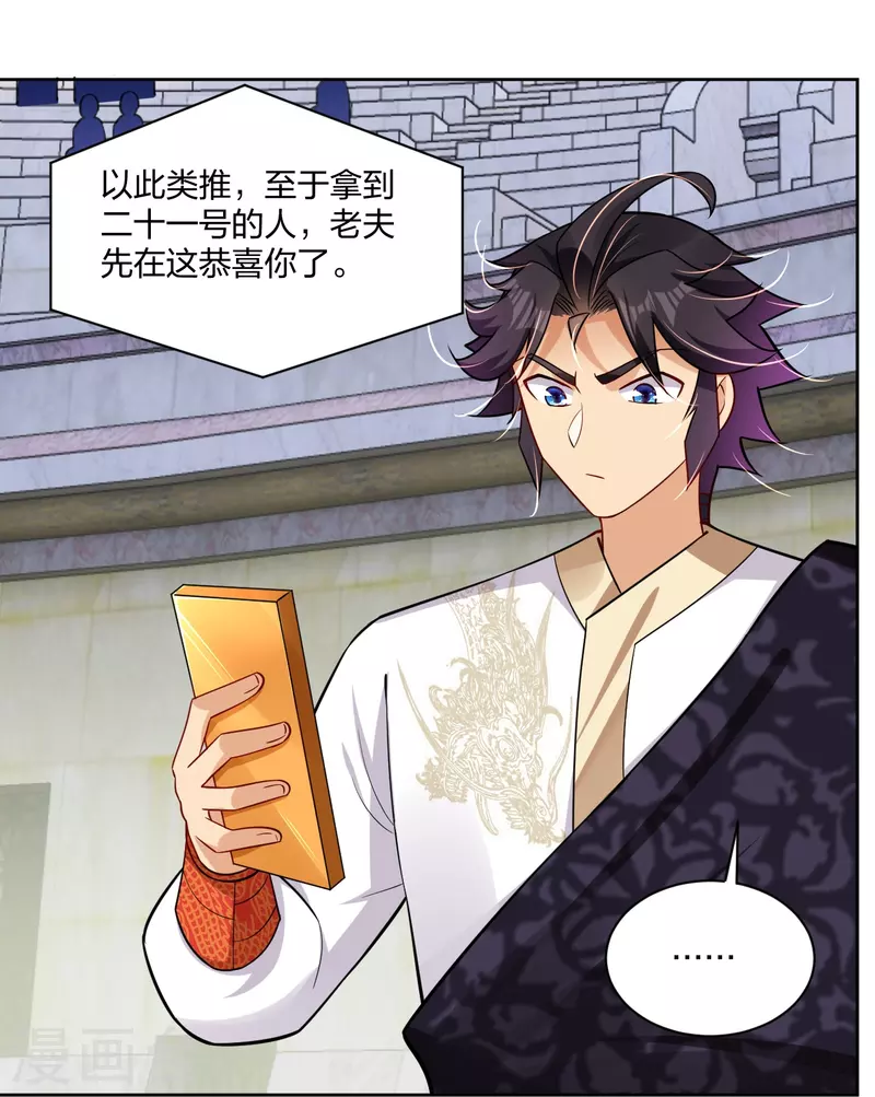 第307话 八荒盛会决赛！-第321话