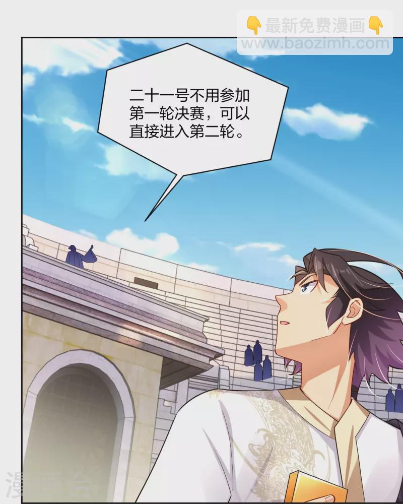 第307话 八荒盛会决赛！-第321话
