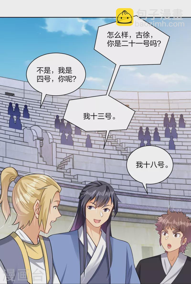 第307话 八荒盛会决赛！-第321话