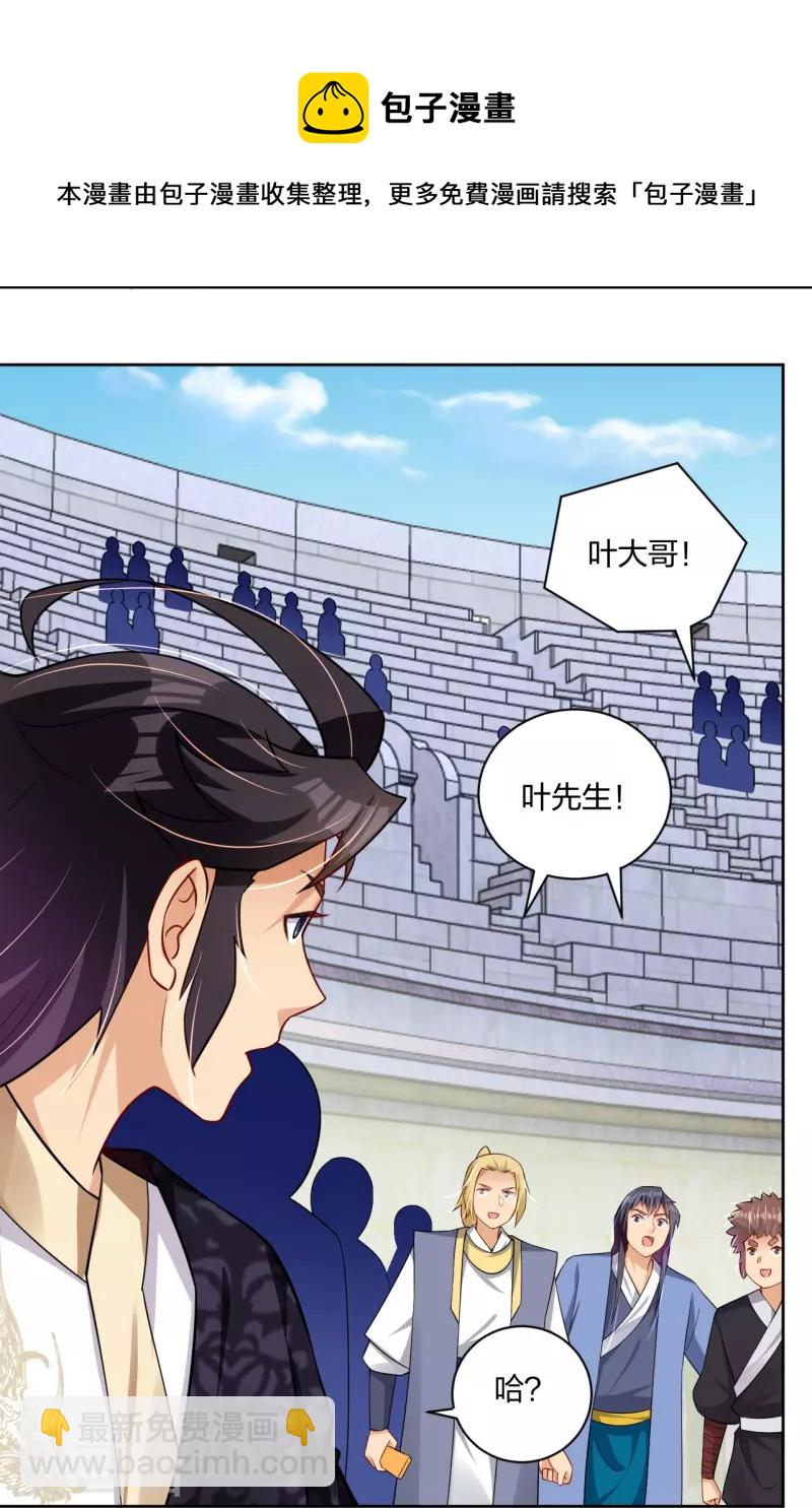 第307话 八荒盛会决赛！-第321话