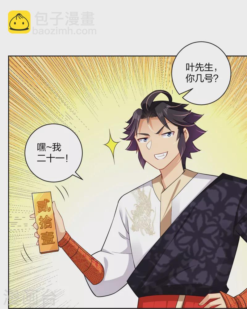 第307话 八荒盛会决赛！-第321话