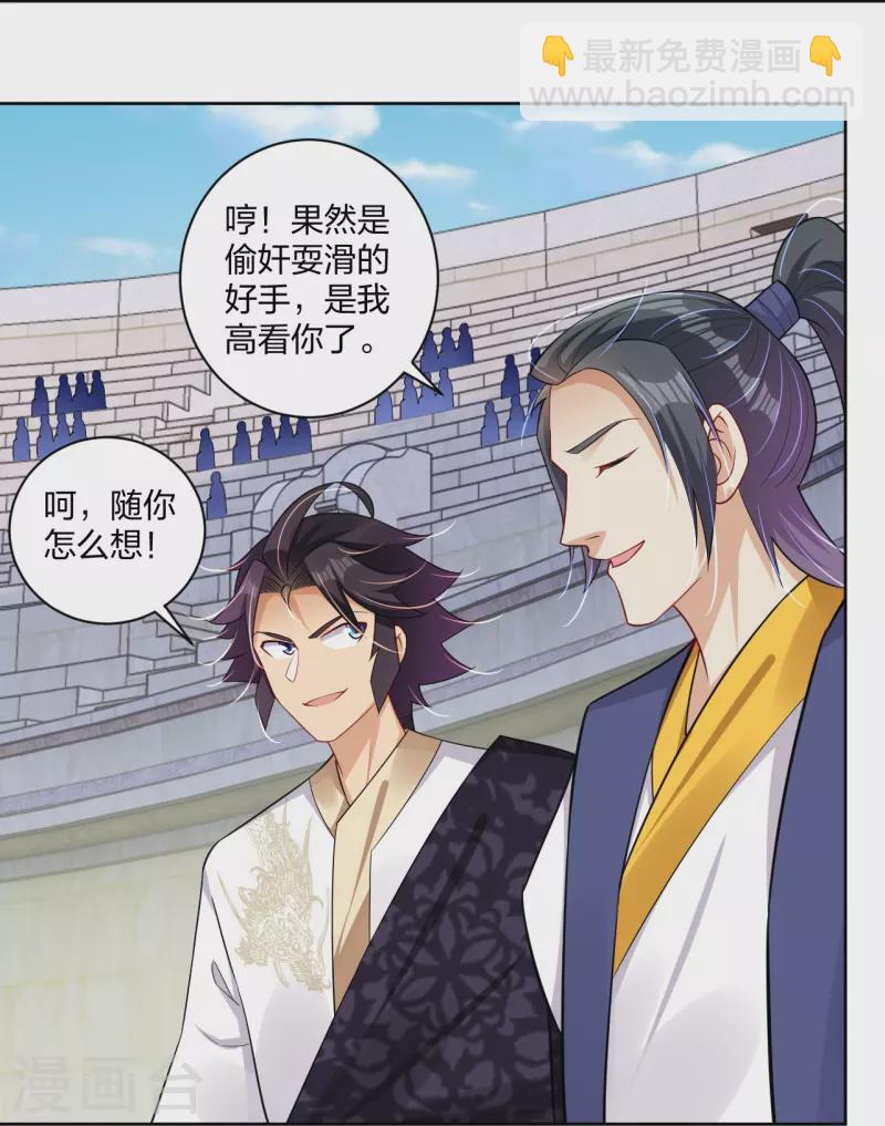 第307话 八荒盛会决赛！-第321话