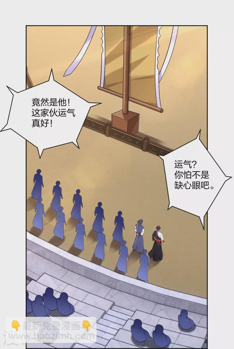 第307话 八荒盛会决赛！-第321话