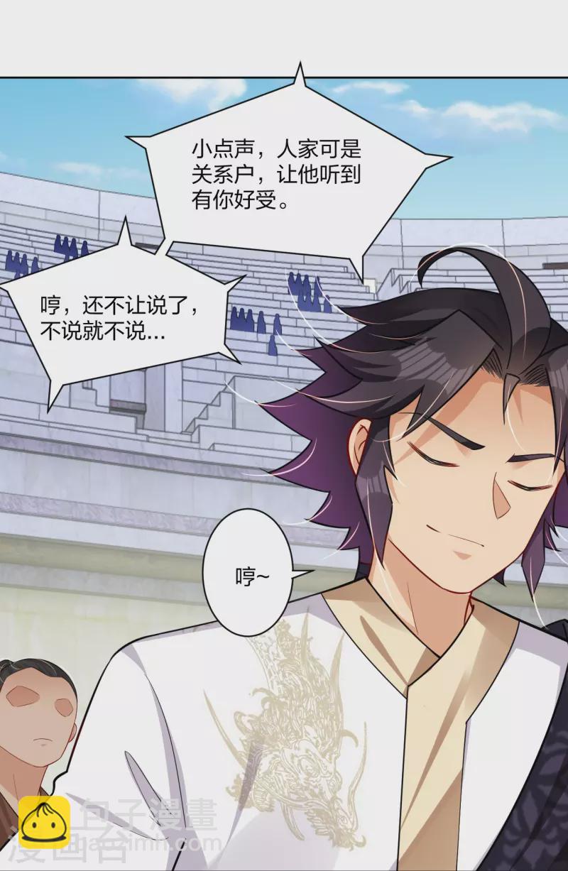 第307话 八荒盛会决赛！-第321话
