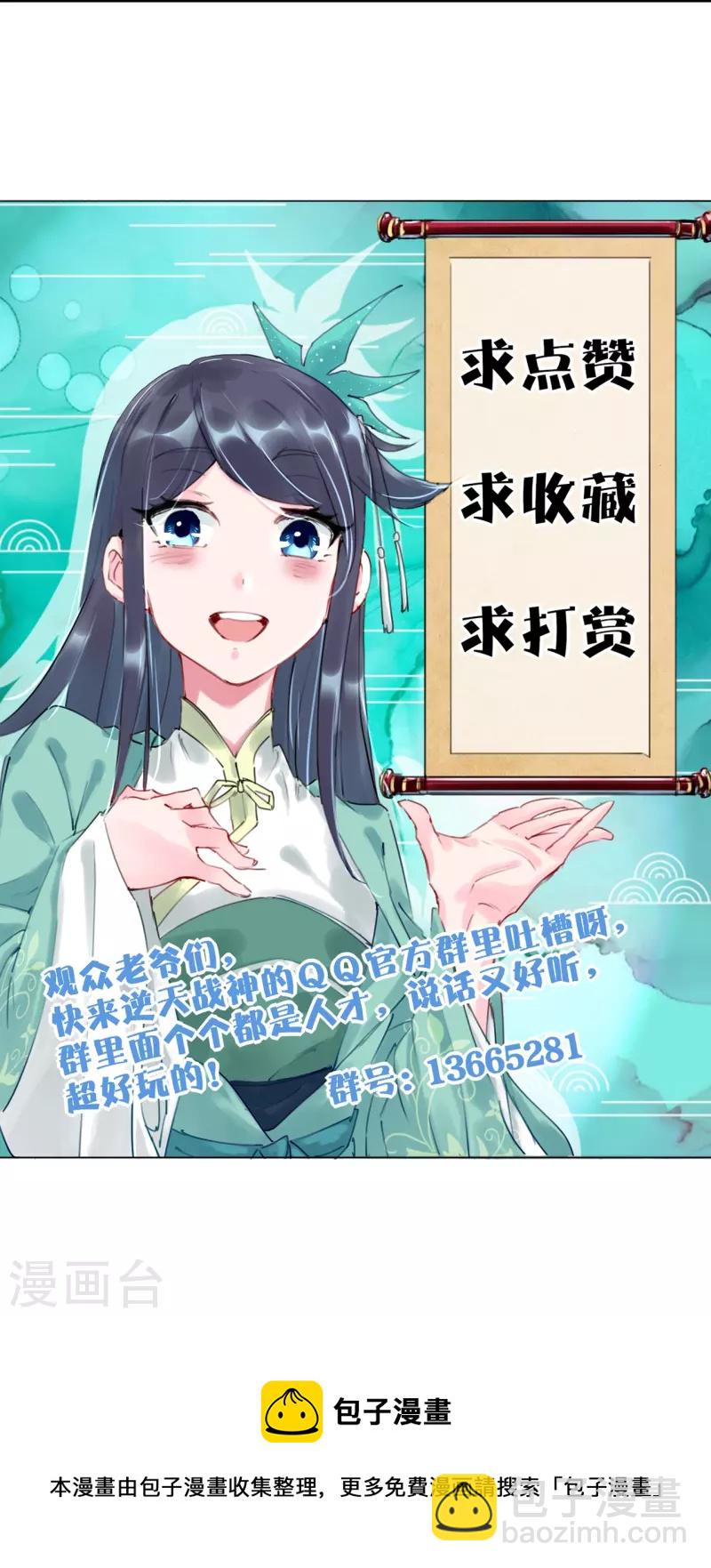 第307话 八荒盛会决赛！-第321话