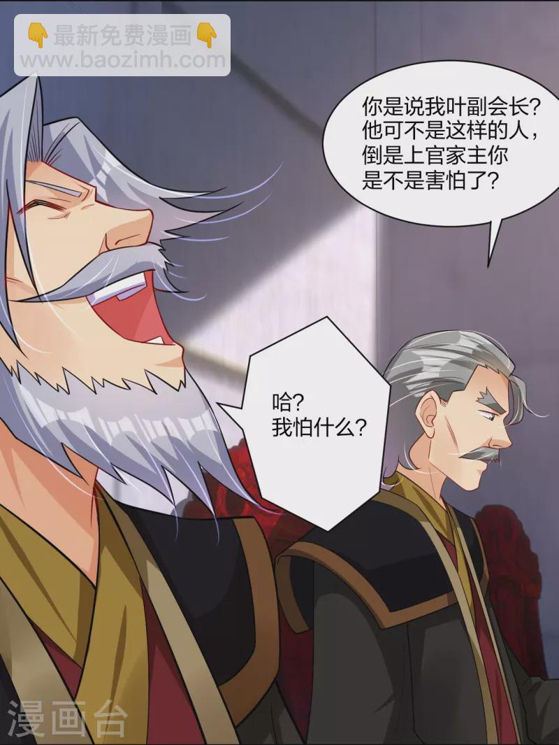 第307话 八荒盛会决赛！-第321话