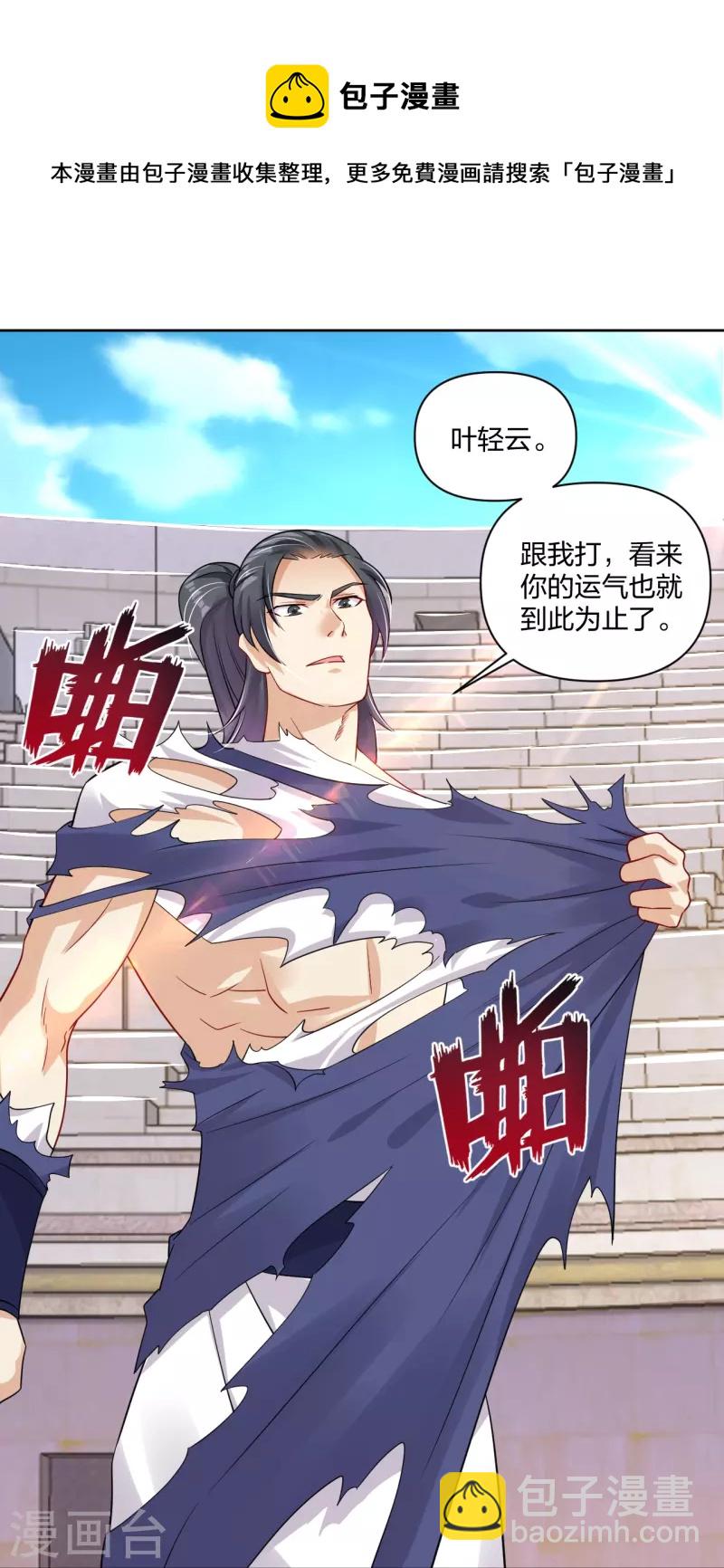 第309话 暴走！-第323话