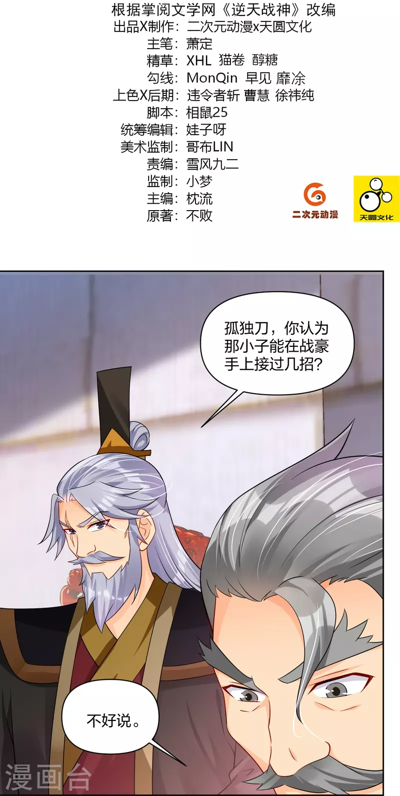 第309话 暴走！-第323话