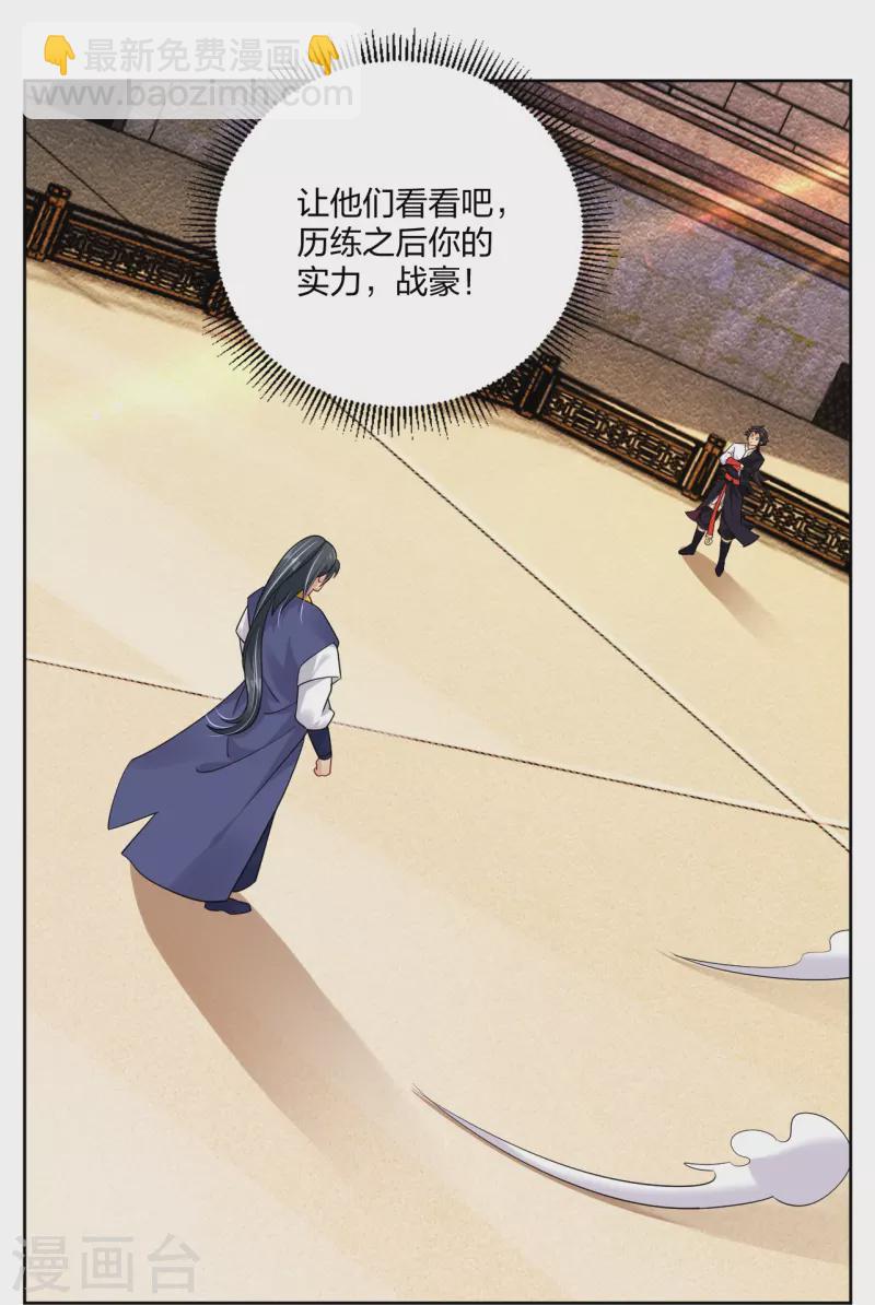 第309话 暴走！-第323话