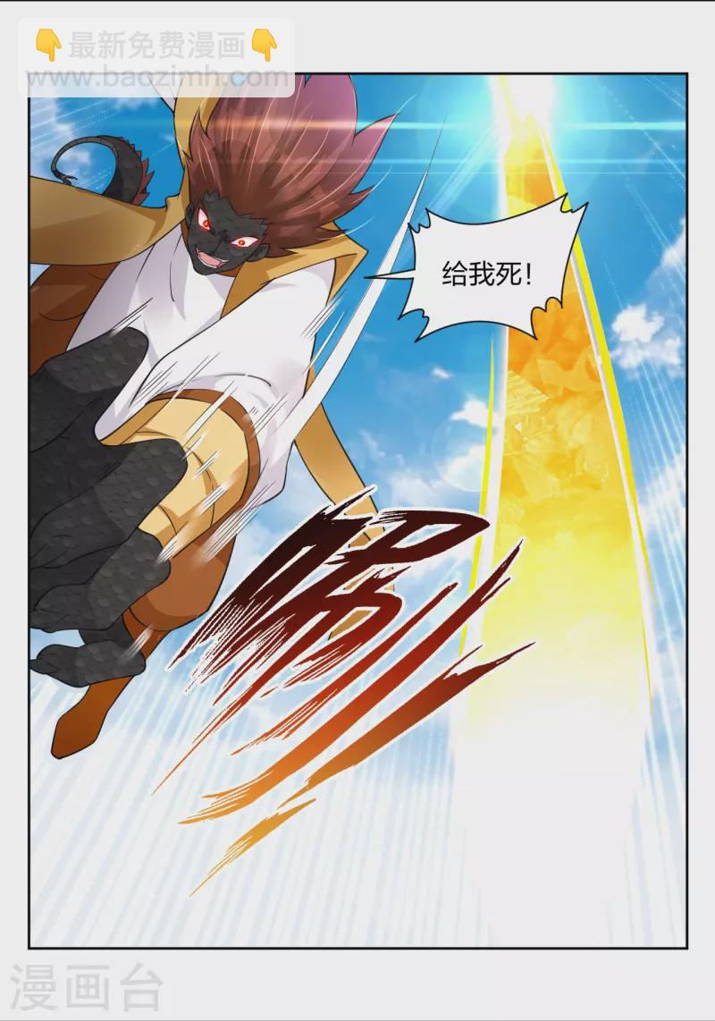 第311话 云天认输-第325话