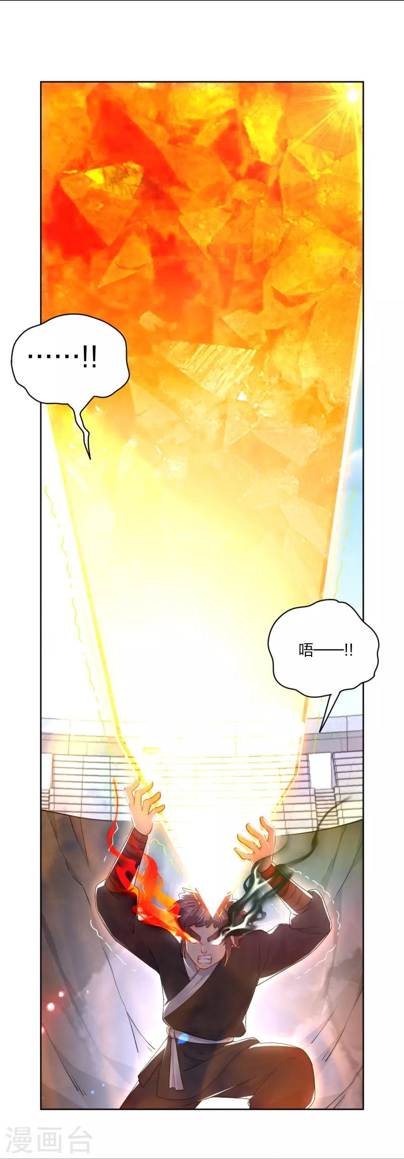 第311话 云天认输-第325话