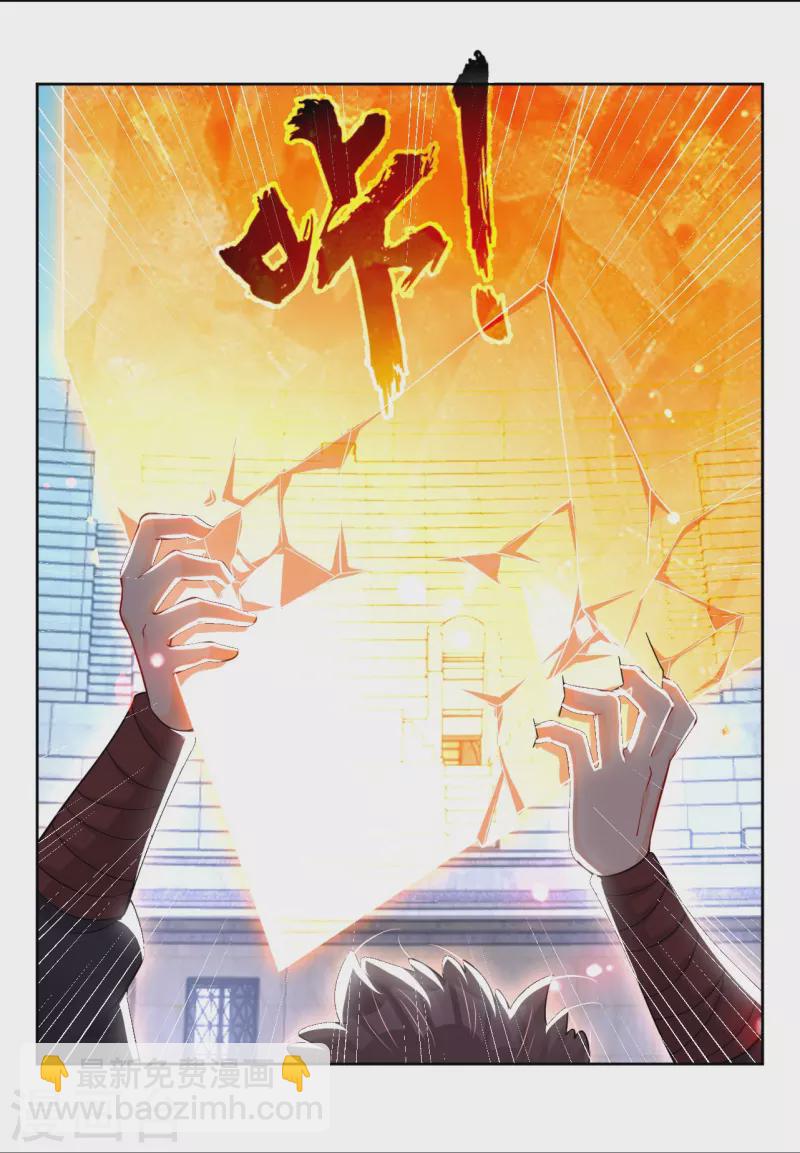 第311话 云天认输-第325话