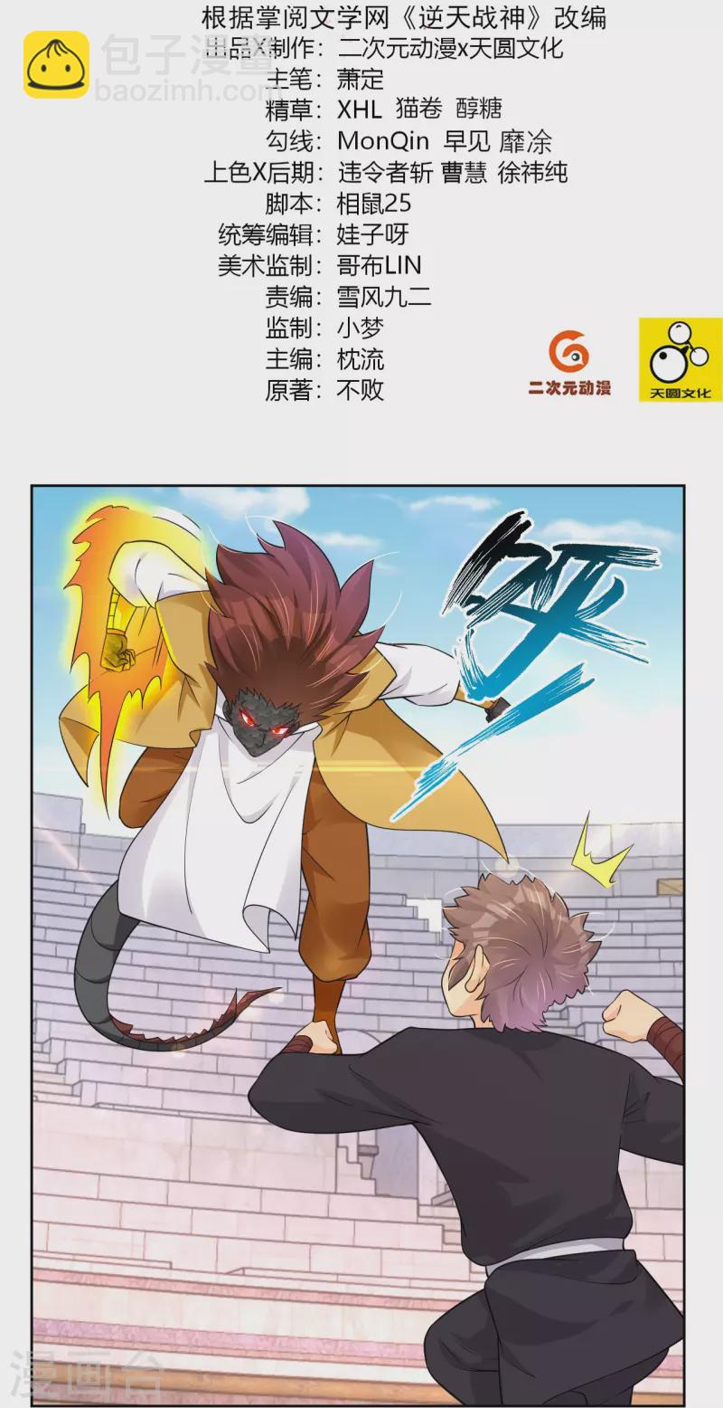 第311话 云天认输-第325话