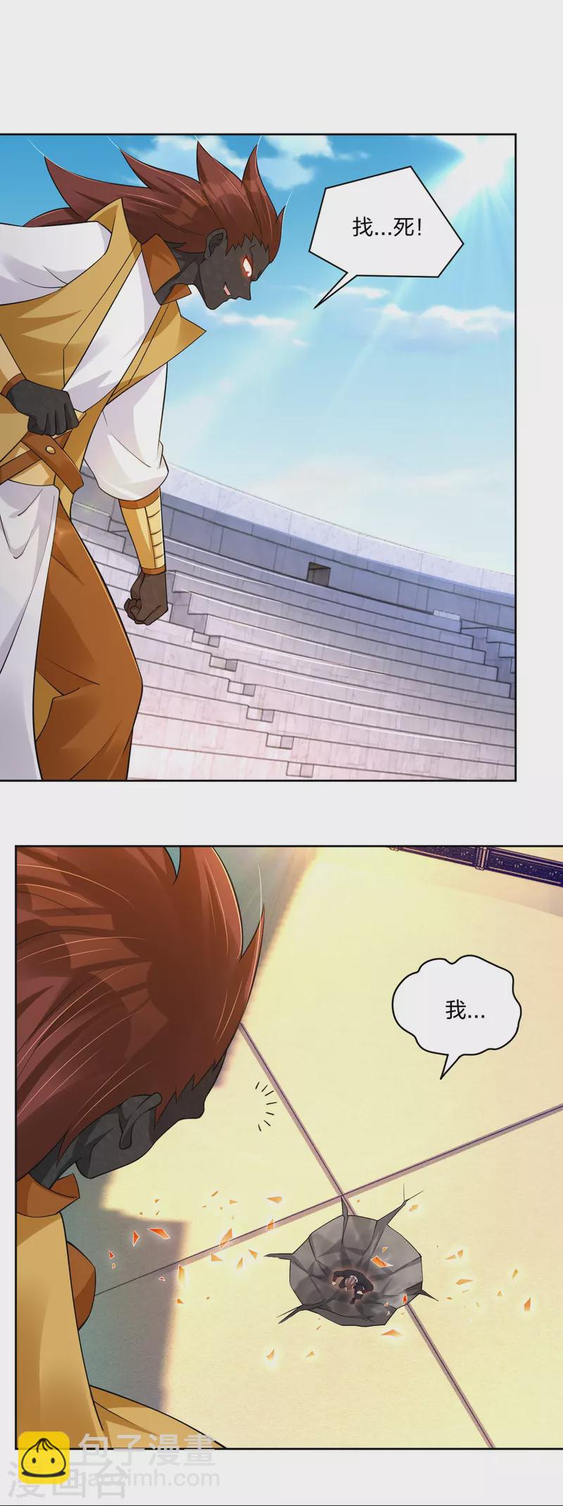 第311话 云天认输-第325话